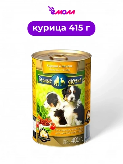 Верные друзья консервированный корм для щенков курица печень паштет 415 г