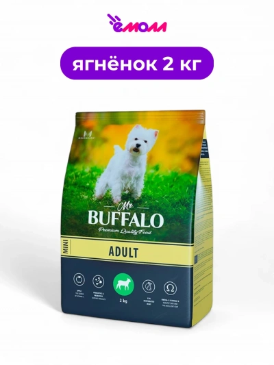 Mr.Buffalo сухой корм для взрослых собак мелких пород ADULT MINI ягненок 2 кг