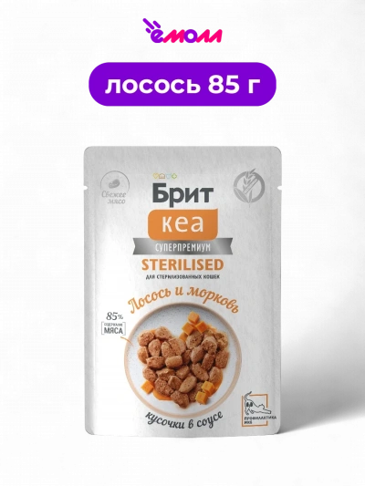 Брит Кеа пауч с лососем и морковью для стерилизованных кошек кусочки в соусе 85 г