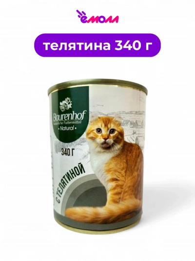 Baurenhof корм для кошек натуральный с телятиной Natural 340 г