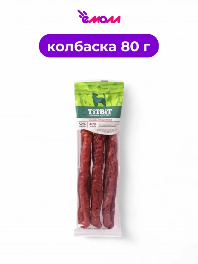 Titbit колбаса для собак Золотая коллекция Праздничная 80 г