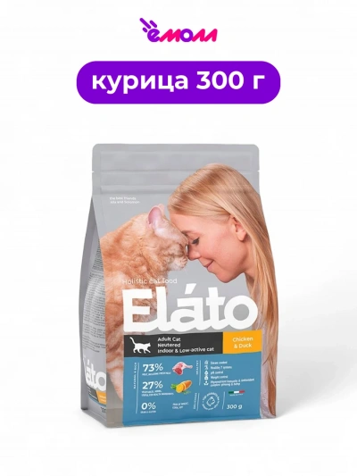 Elato корм для кошек кастрированных стерилизованных и малоактивных Holistic 300 г