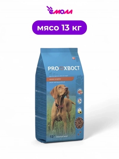 PROХВОСТ корм сухой для собак мясное ассорти 13 кг
