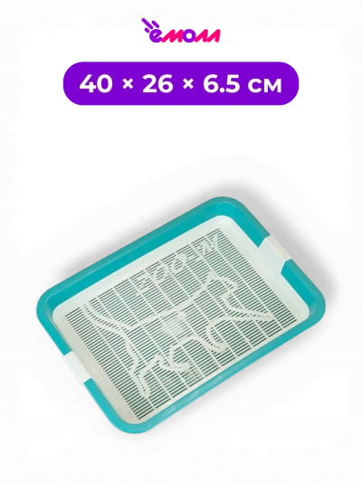 Zoo-M туалет лоток для кошек открытый с съемной сеткой большой бирюзовый 40 × 26 × 6.5 см