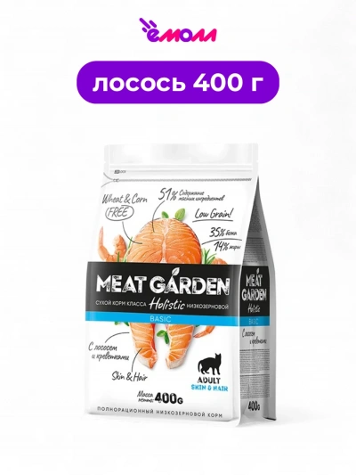 Meat Garden корм для кошек с лососем и креветками 400 г