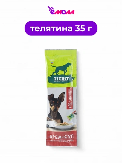 Titbit крем суп для собак с кусочками телятины 35 г