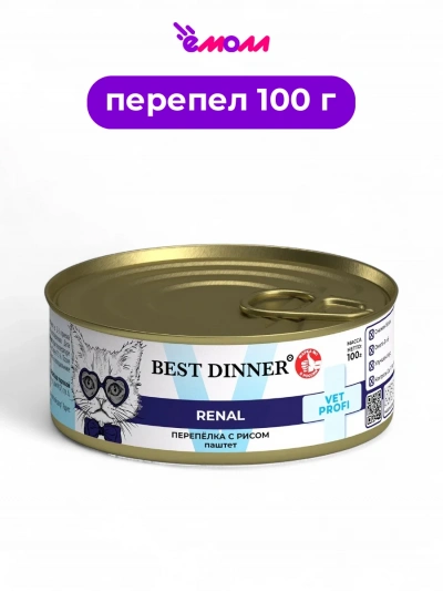 Best Dinner паштет для кошек Exclusive VET PROFI Renal Перепелка с рисом 100 г