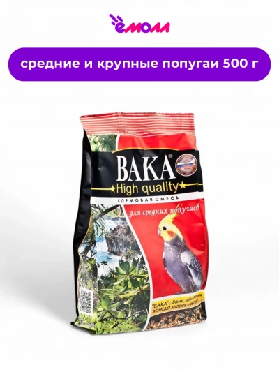 VAKA корм для средних попугаев High Quality 500 г