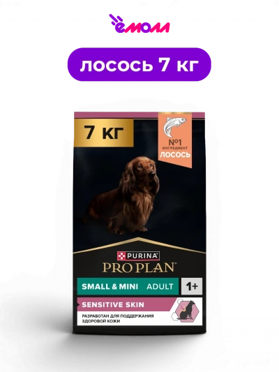 PRO PLAN сухой корм для взрослых собак мелких и карликовых пород с лососем и рисом для чувствительной кожи Sensitive Skin 7 кг