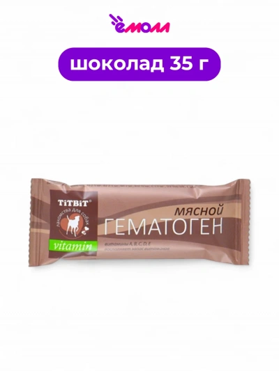 TitBit лакомство для собак гематоген мясной vitamin 35 г