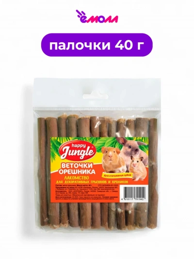 Happy Jungle лакомство для стачивания зубов декоративных грызунов и кроликов веточки орешника 40 г
