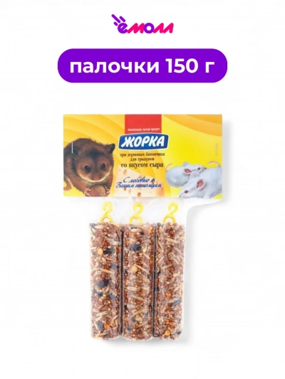 Жорка зерновые батончики для грызунов со вкусом сыра 3 шт 150 г