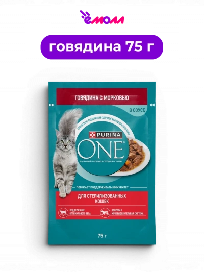 Purina ONE влажный корм для стерилизованных кошек и кастрированных котов с говядиной и морковью в соусе 75 г