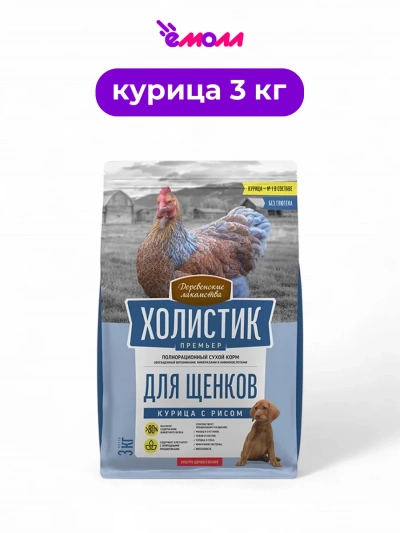 Деревенские лакомства сухой корм для щенков Holistic Premier курица с рисом 3 кг