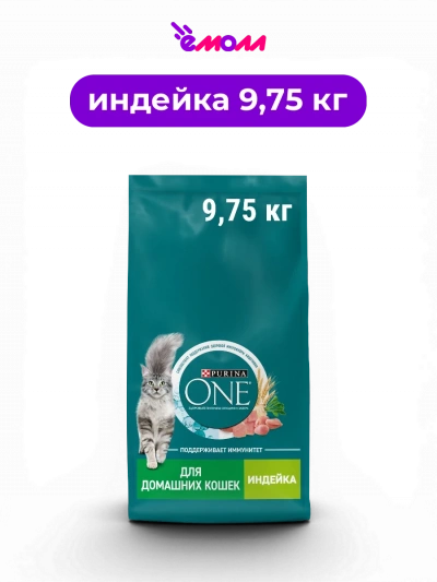 Purina ONE сухой полнорационный корм для взрослых домашних кошек с индейкой клетчаткой и пребиотиком 9.75 кг