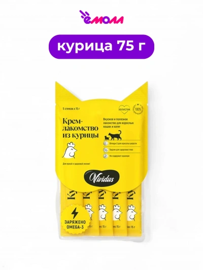 Vividus кремовое лакомство для кошек и котят с курицей стики 5 шт по 15 г