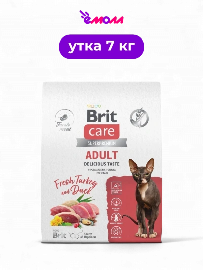Брит Кеа сухой корм с индейкой и уткой для взрослых привередливых кошек Cat Adult Delicious Taste 7 кг