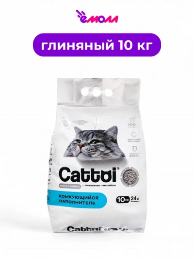 Cattoi наполнитель для кошачьего туалета минеральный комкующийся Extra Comfort 10 кг пластиковый пакет