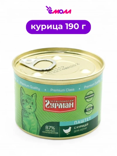 Четвероногий гурман паштет для котят курица 190 г