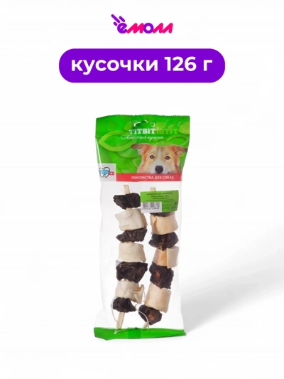 Titbit лакомство для собак шашлычок говяжий 126 г