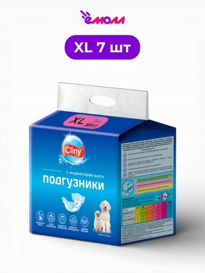 CLINY подгузники для собак и кошек одноразовые размер XL на вес 15-30 кг 7 шт