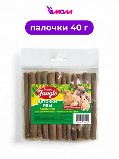 Happy Jungle лакомство для грызунов и кроликов веточки ивы 40 г