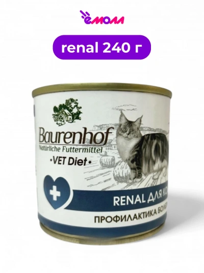 Baurenhof Vet Diet влажный корм для кошек Renal 240 г