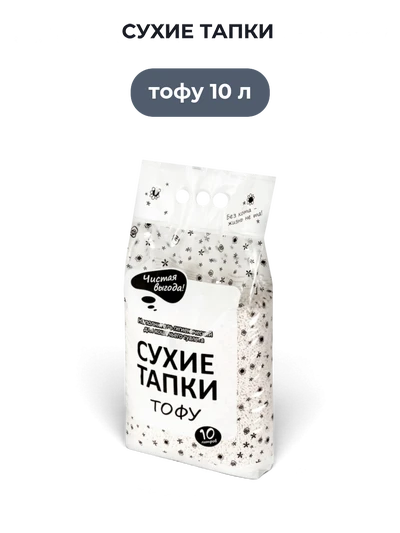 Комкующийся соевый наполнитель для кошачьего туалета Сухие Тапки Тофу 10 л