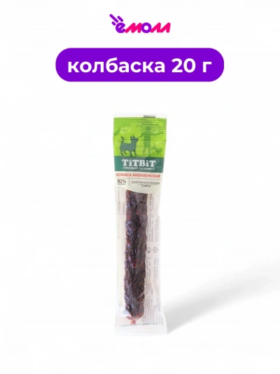 Titbit колбаса для собак Золотая коллекция Мюнхенская 20 г