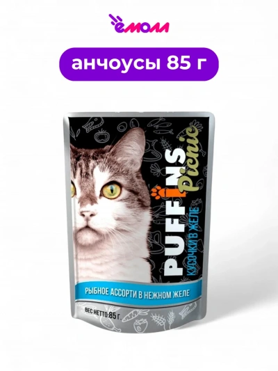 Puffins влажный корм для кошек Рыбное ассорти в желе 85 г