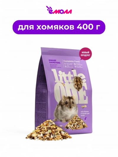 Little One корм для карликовых хомяков 400 г