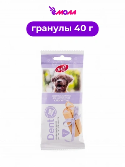 Titbit лакомство для собак жевательный снек для щенков мелких и средних пород с йогуртом DENT 40 г