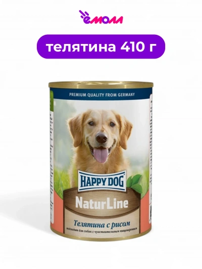 Happy Dog консервированный корм для собак Natur Line телятина рис 410 г