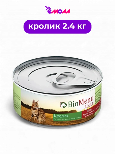 BioMenu консервы для кошек мясной паштет с кроликом Adult 95% мясо 100 г 24 шт