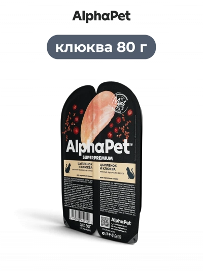 AlphaPet Superpremium влажный корм для взрослых кошек цыпленок и клюква в соусе 80 г