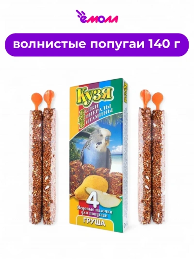 Кузя палочки для попугаев груша БМВ 4 шт 140 г