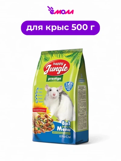 Happy Jungle корм для крыс Prestige 500 г