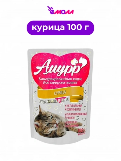 Амурр влажный корм для кошек в соусе Курица 100 г