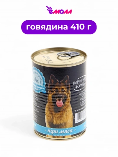 Натуральная формула консервированный корм для собак три мяса 410 г