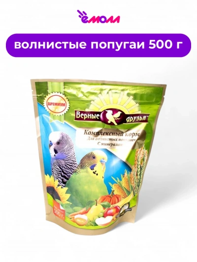 Верные друзья корм для волнистых попугаев с минералами 500 г