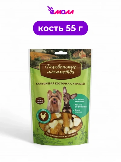 Деревенские лакомства кальциевая косточка с курицей для миниатюрных пород 55 г