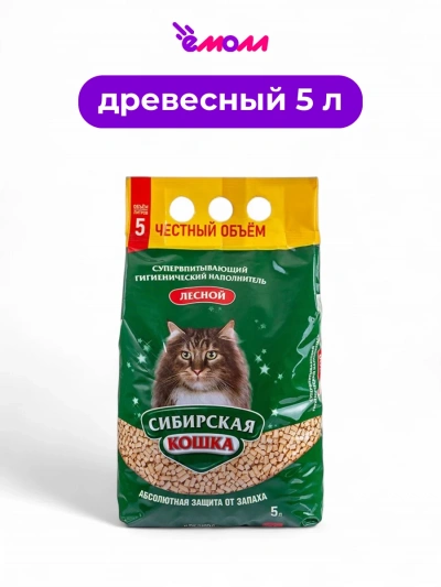 Сибирская кошка наполнитель для кошачьего туалета Лесной 5 л