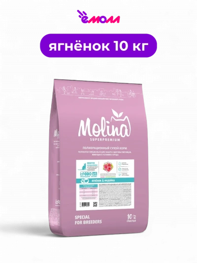 Molina сухой корм для взрослых кошек с чувствительным пищеварением Hypoallergenic 10 кг
