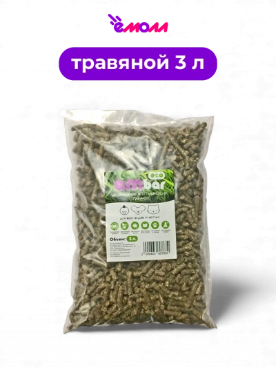 Ambar травяной наполнитель для грызунов 3 л