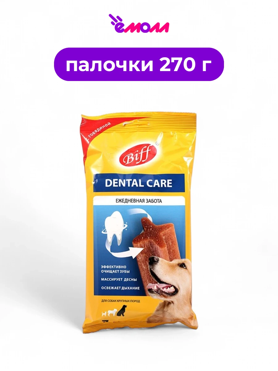 Biff снеки жевательные для собак крупных пород с говядиной Dental Care 7 шт 270 г