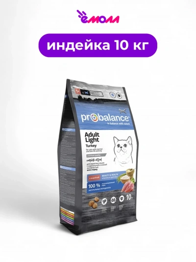 Probalance корм сухой для кошек для взрослых Light Turkey с индейкой Лимкорм 10 кг