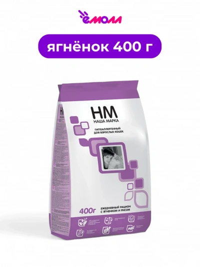 Наша Марка корм для взрослых кошек полнорационный ягненок и рис 400 г
