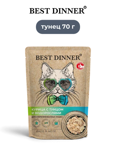Best Dinner влажный корм для кошек филе в желе курица с тунцом и водорослями Holistic 70 г