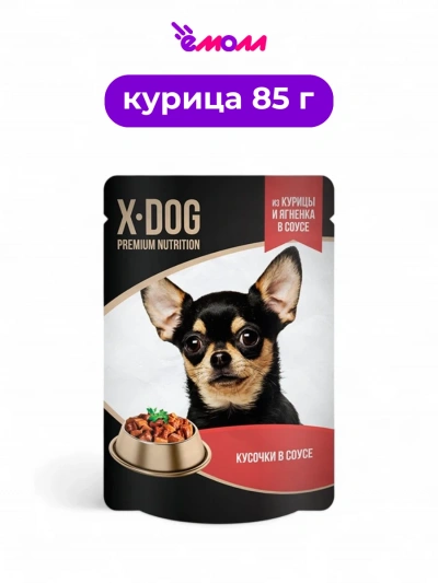 X-DOG влажный корм для собак курица и ягненок в соусе 85 г