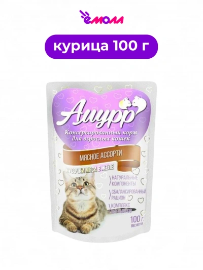 Амурр влажный корм для кошек в желе Мясное ассорти 100 г